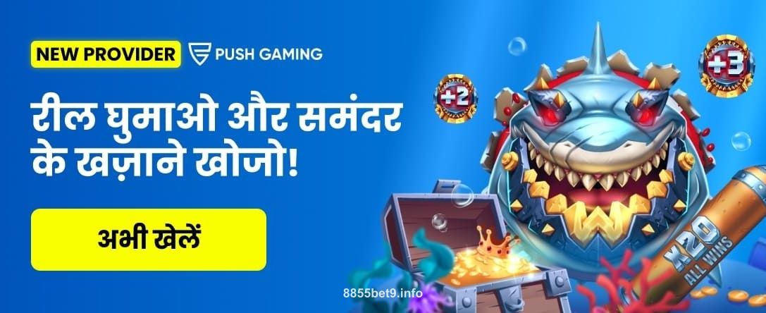 India_hi_Casino_PUSH-GAMING---RAZOR-RETURNS